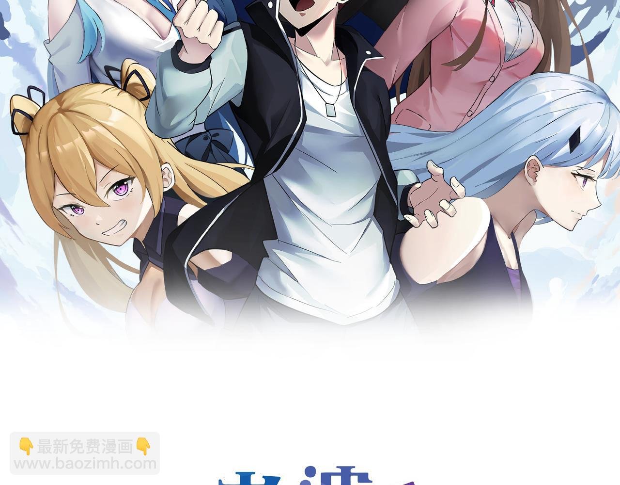 第12话 竟然敢放我鸽子！