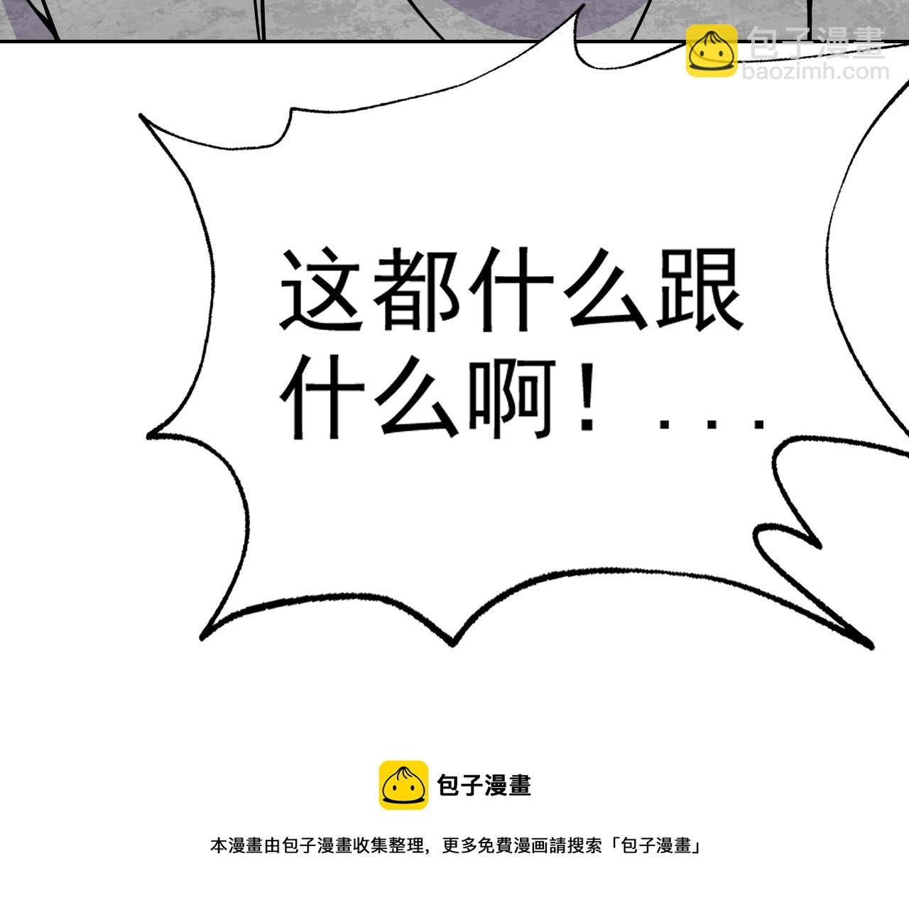 第12话 竟然敢放我鸽子！