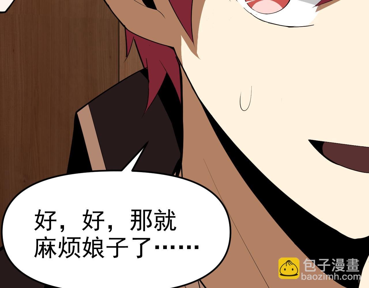 第15话 “做什么，都可以？”
