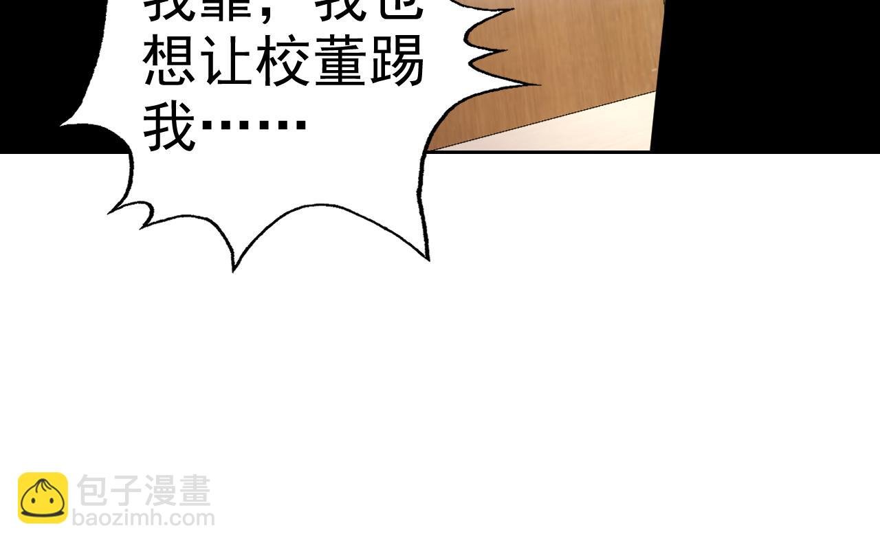 第15话 “做什么，都可以？”