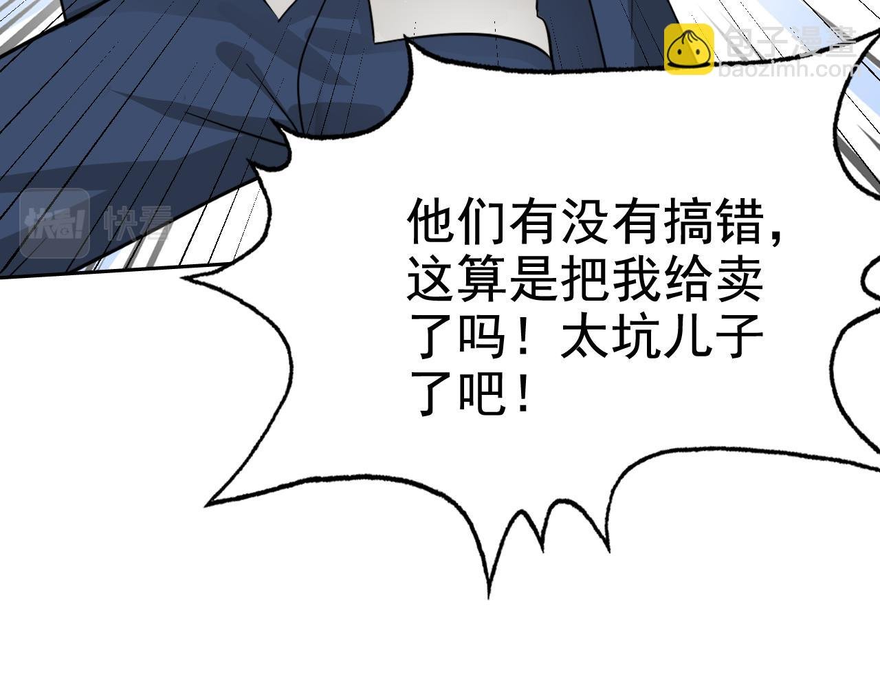 第2话 同居是福？是祸？！