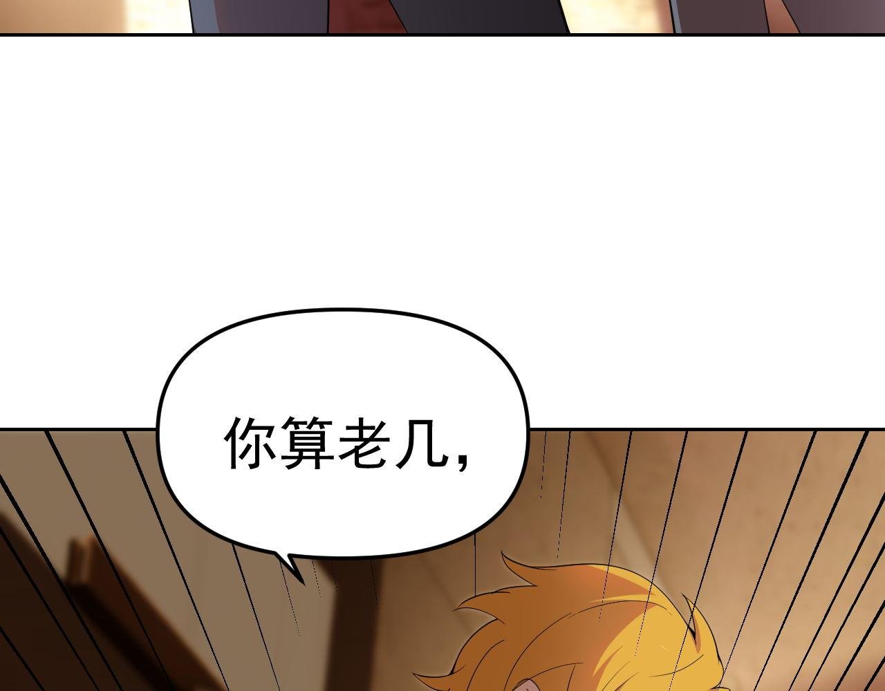 第24话 “课后补习”