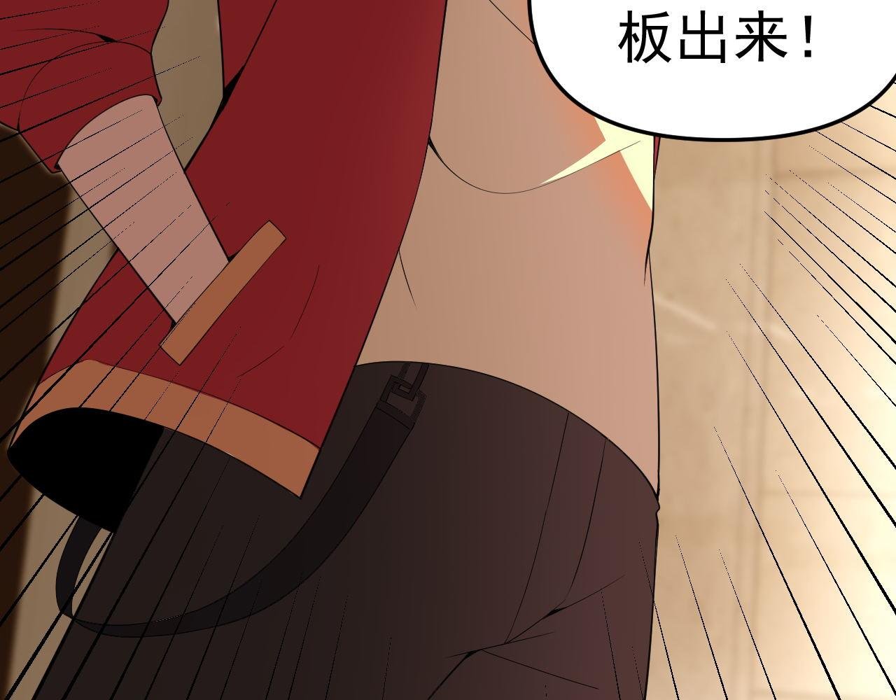 第24话 “课后补习”