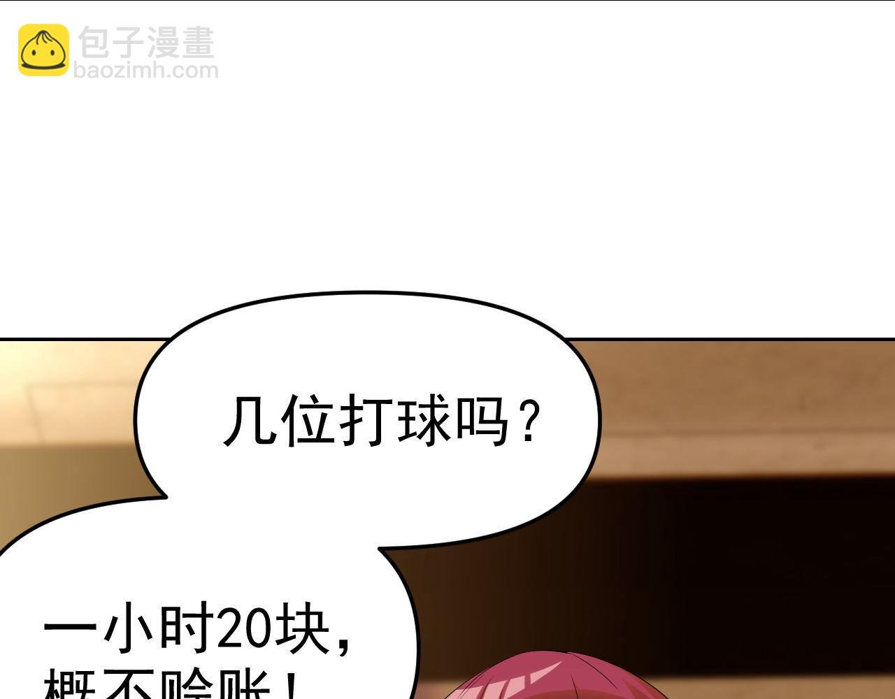 第24话 “课后补习”
