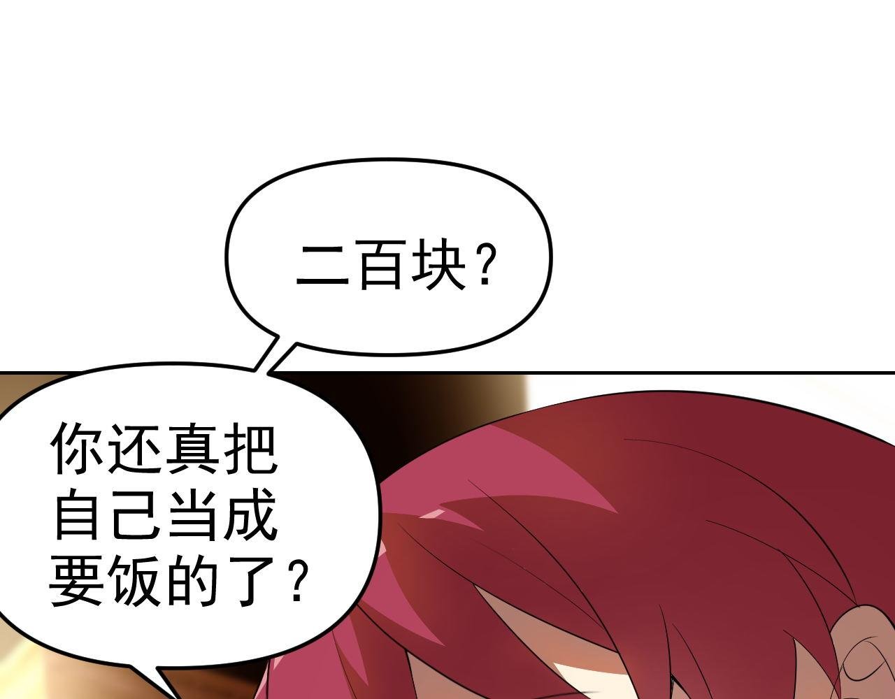 第24话 “课后补习”