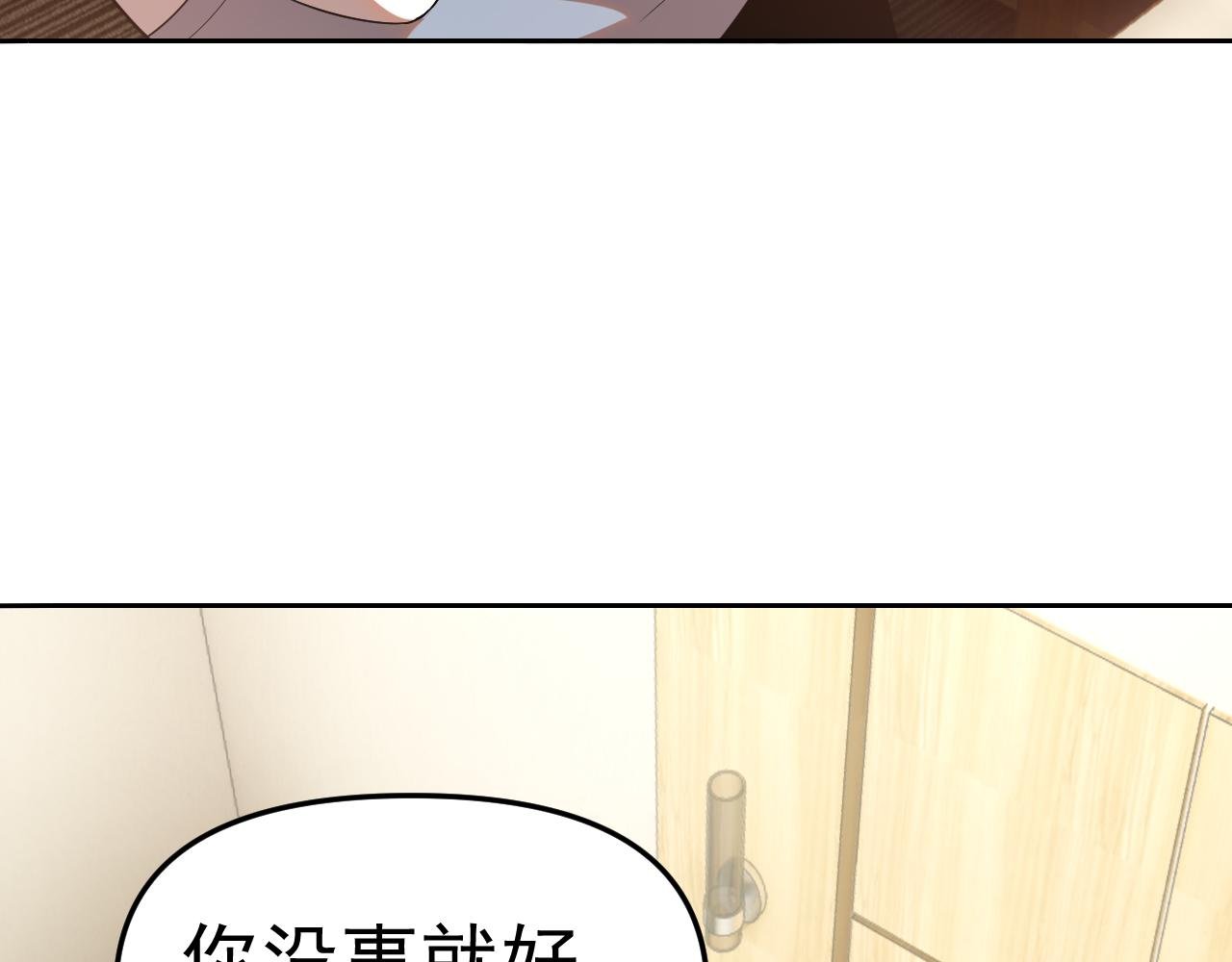 第25话 忍耐？还是反击！