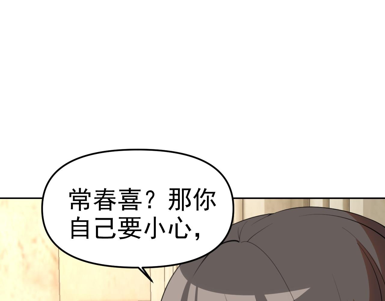 第25话 忍耐？还是反击！