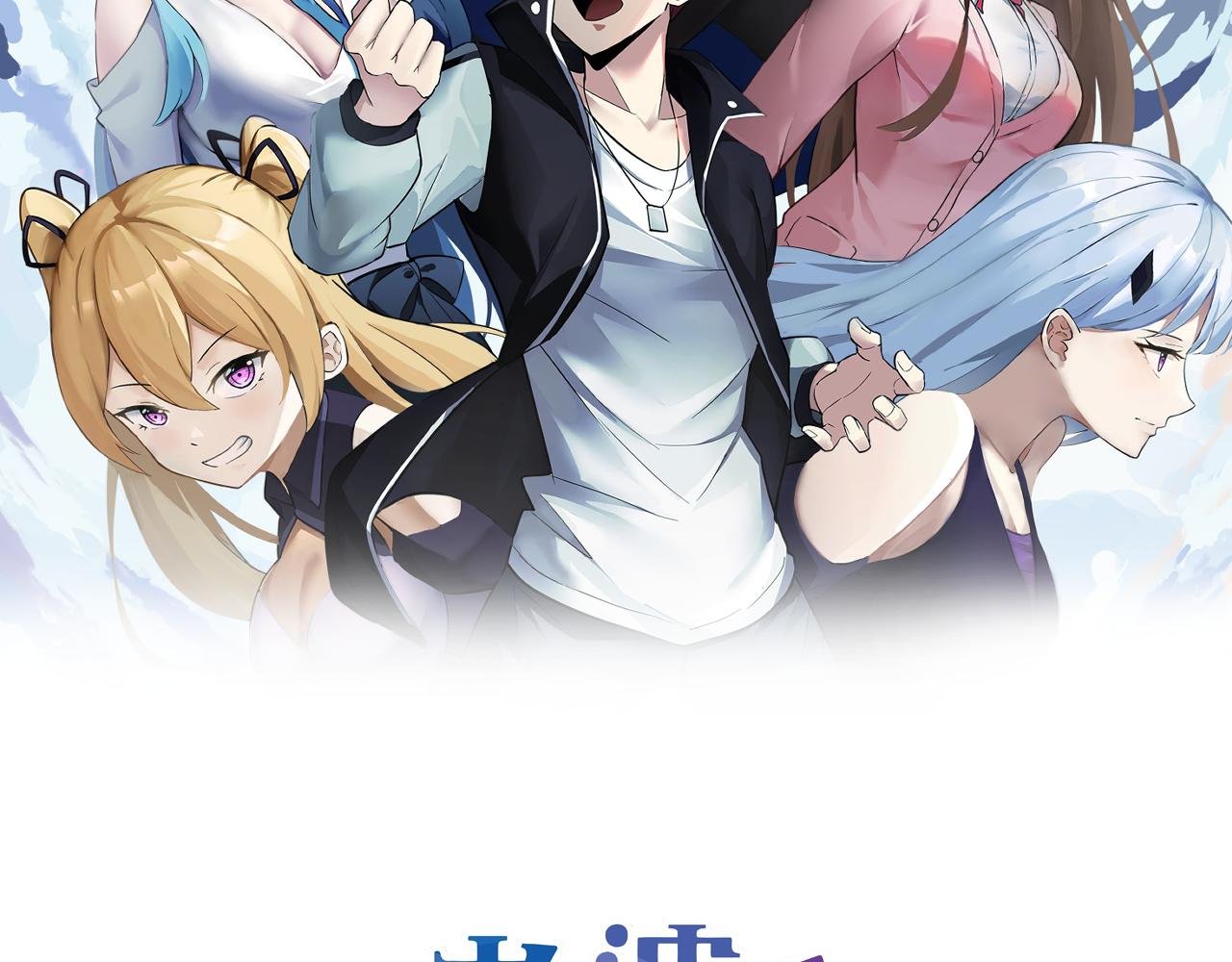 第26话 “声东击西”