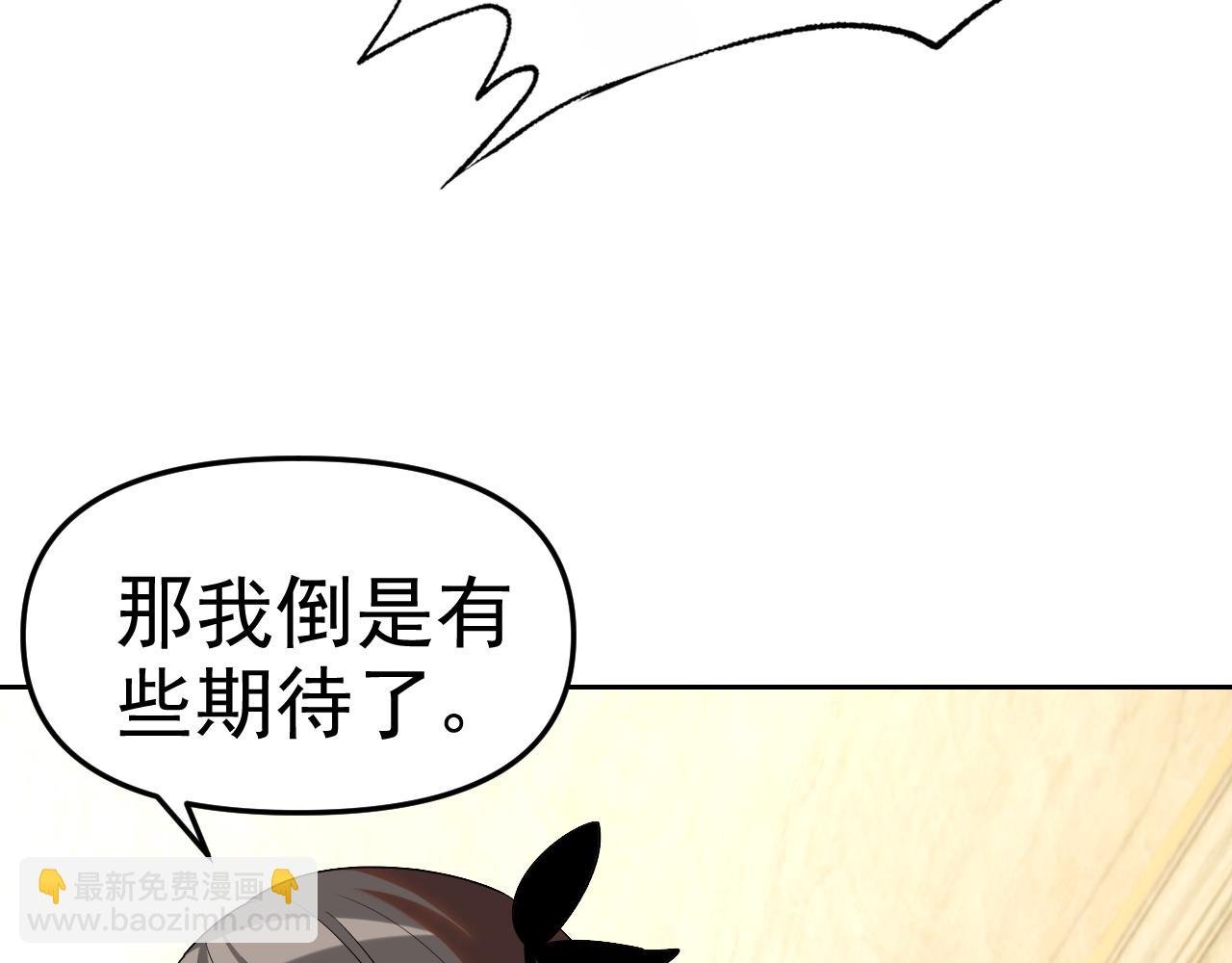 第27话 我是这里的老板！