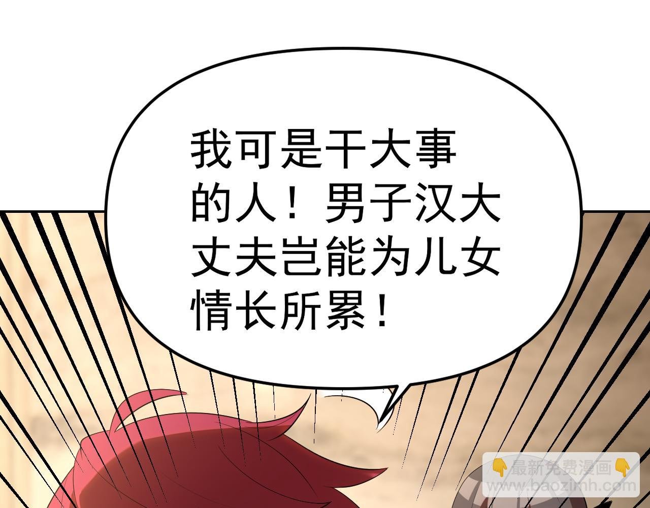 第29话 “双管齐下”!