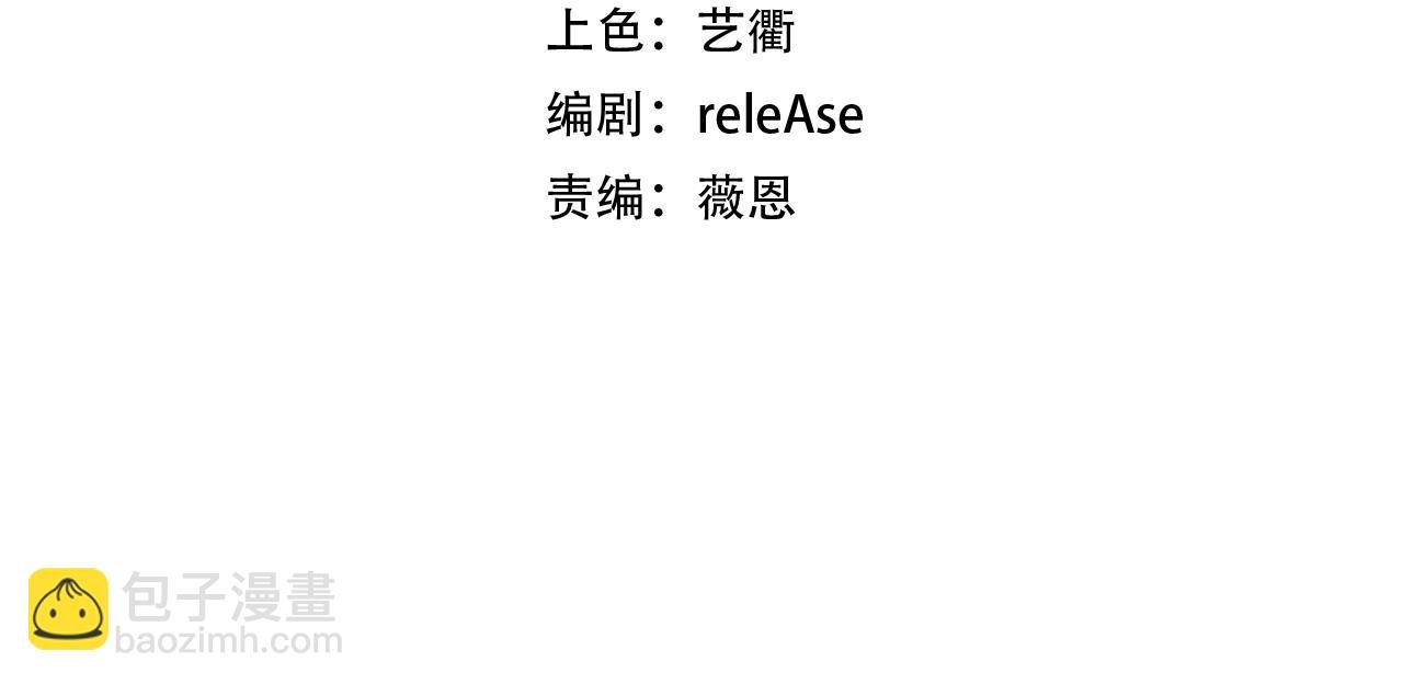第3话 给我住手！