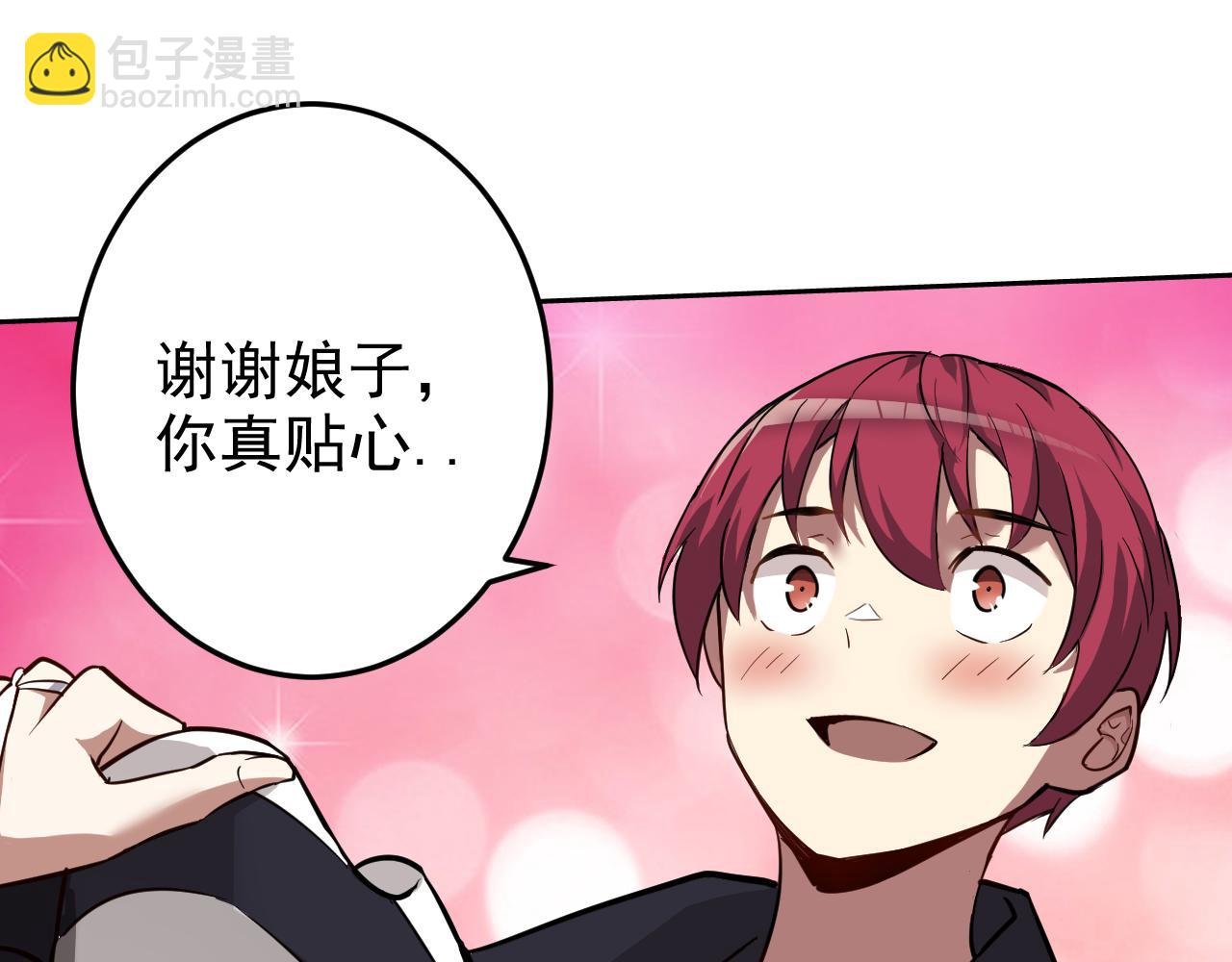 第3话 给我住手！
