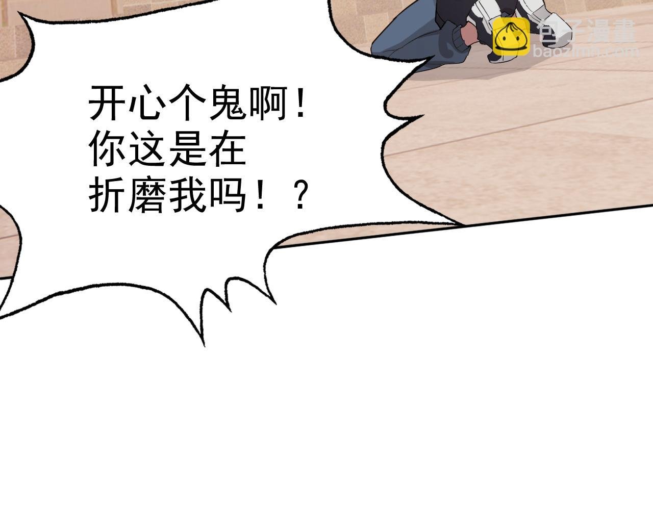 第3话 给我住手！