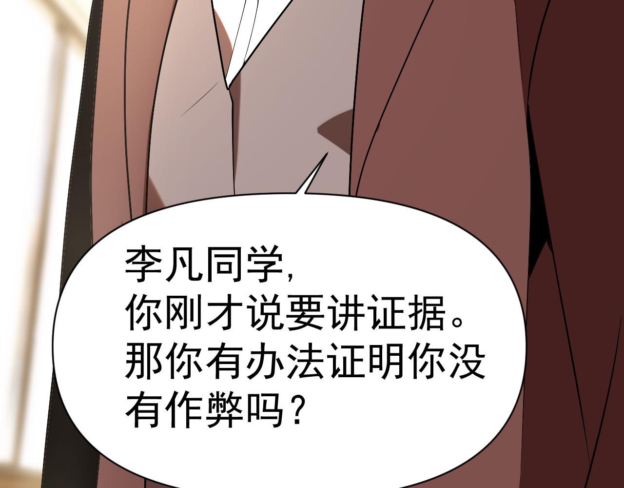 第31话 我的条件