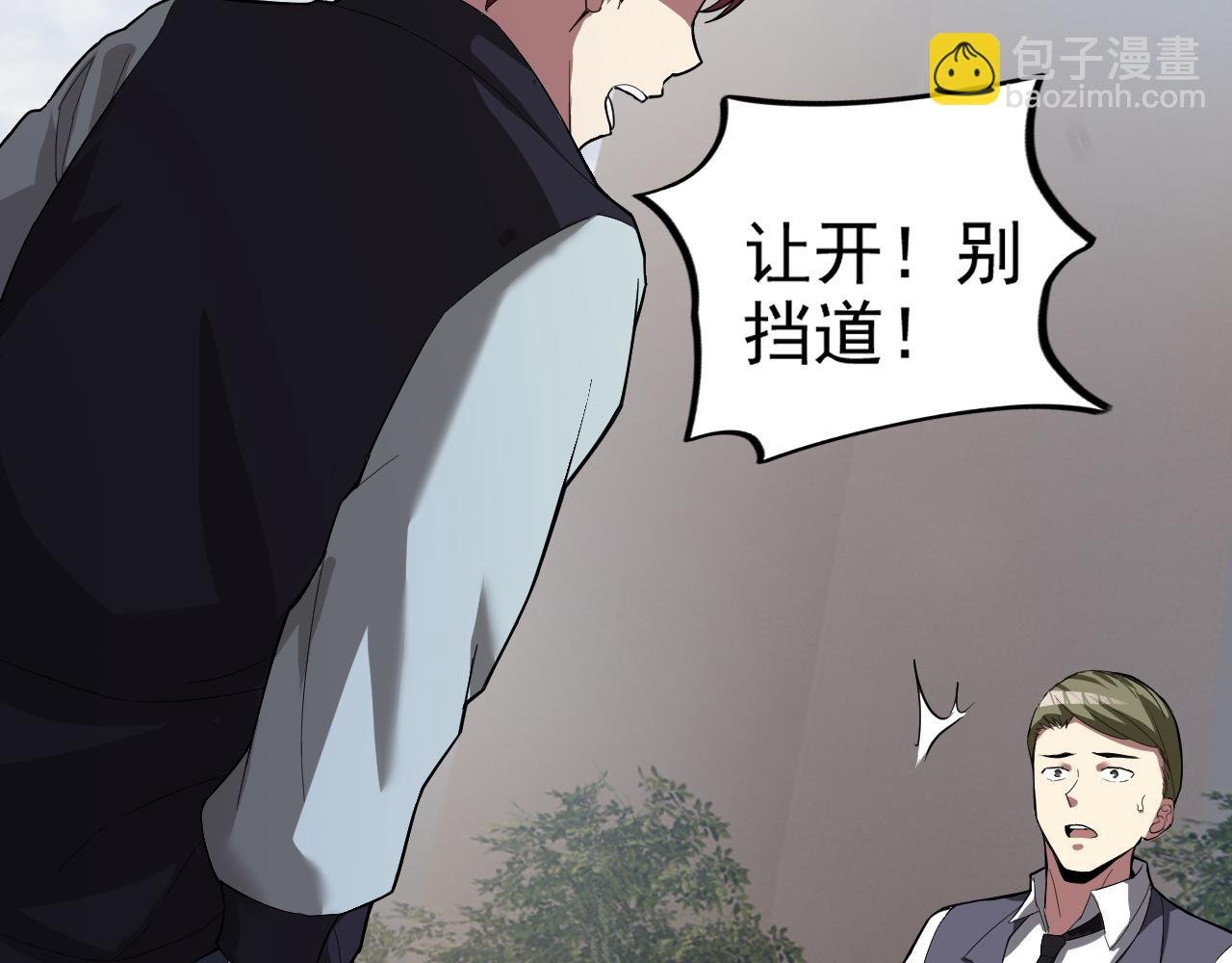 第5话 麻烦上门