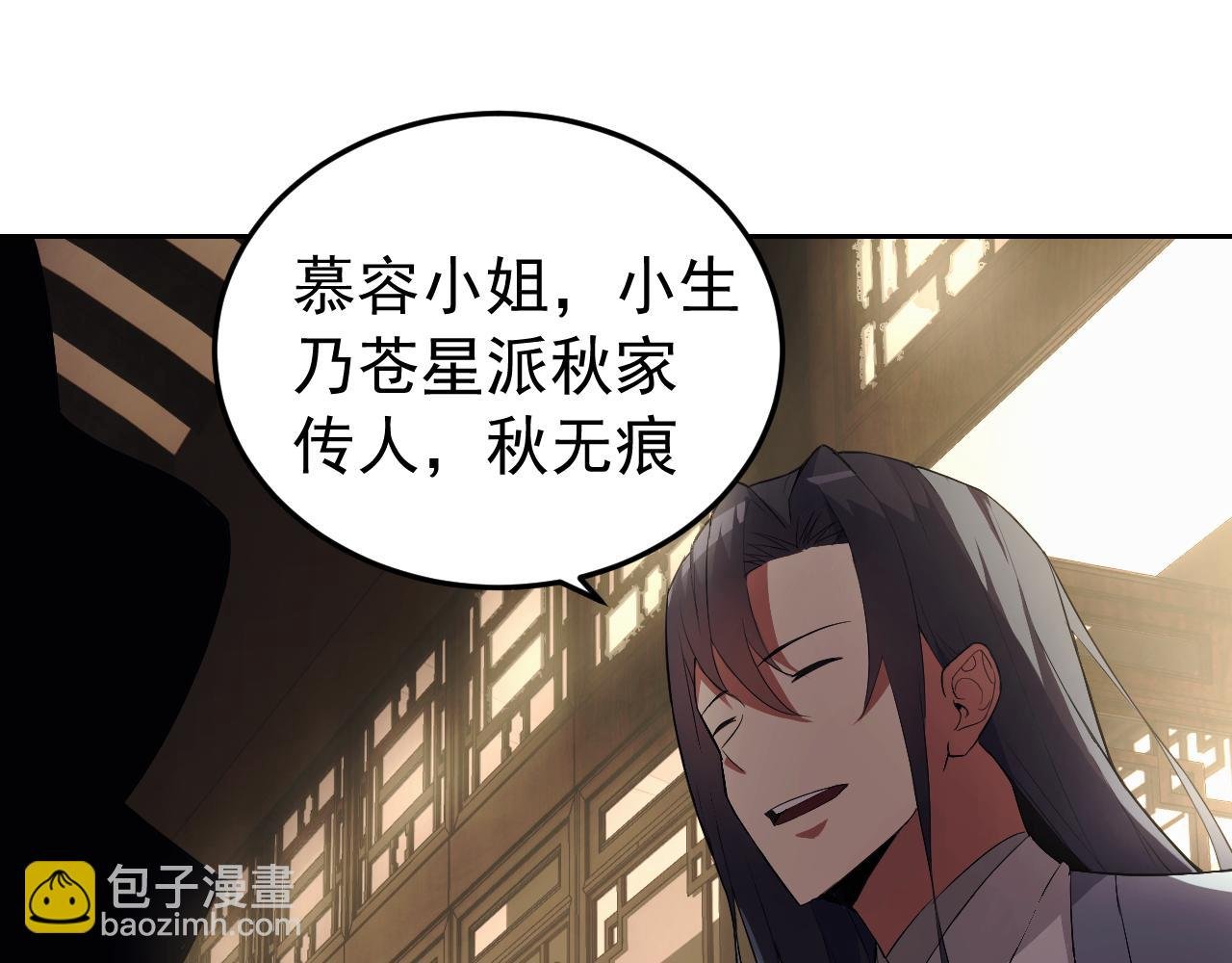 第9话 五禽戏VS苍星指！！！