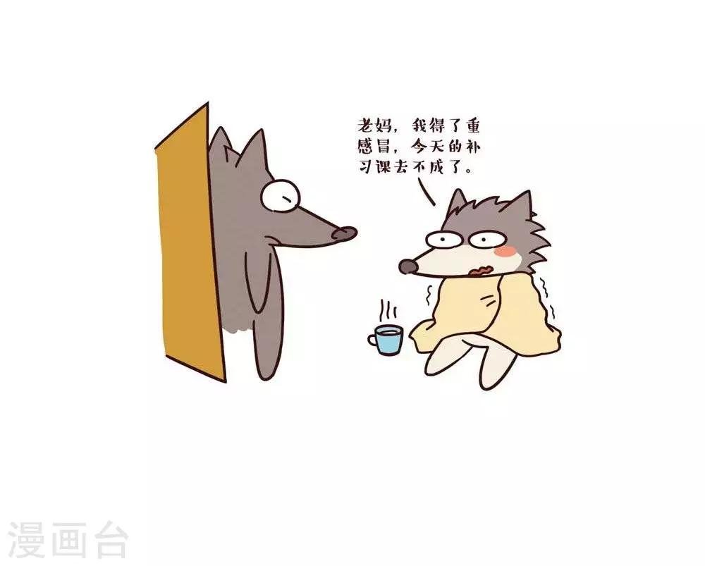 第31话 逃课
