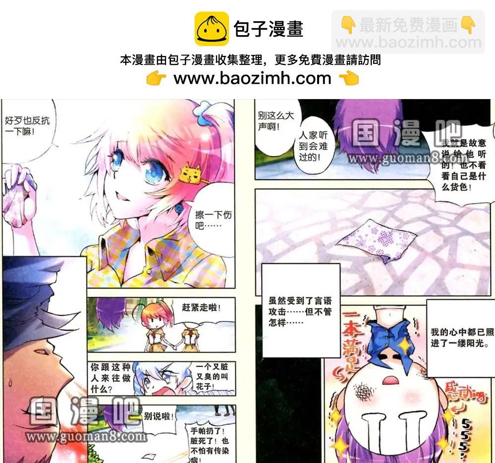 1话 拾荒少年