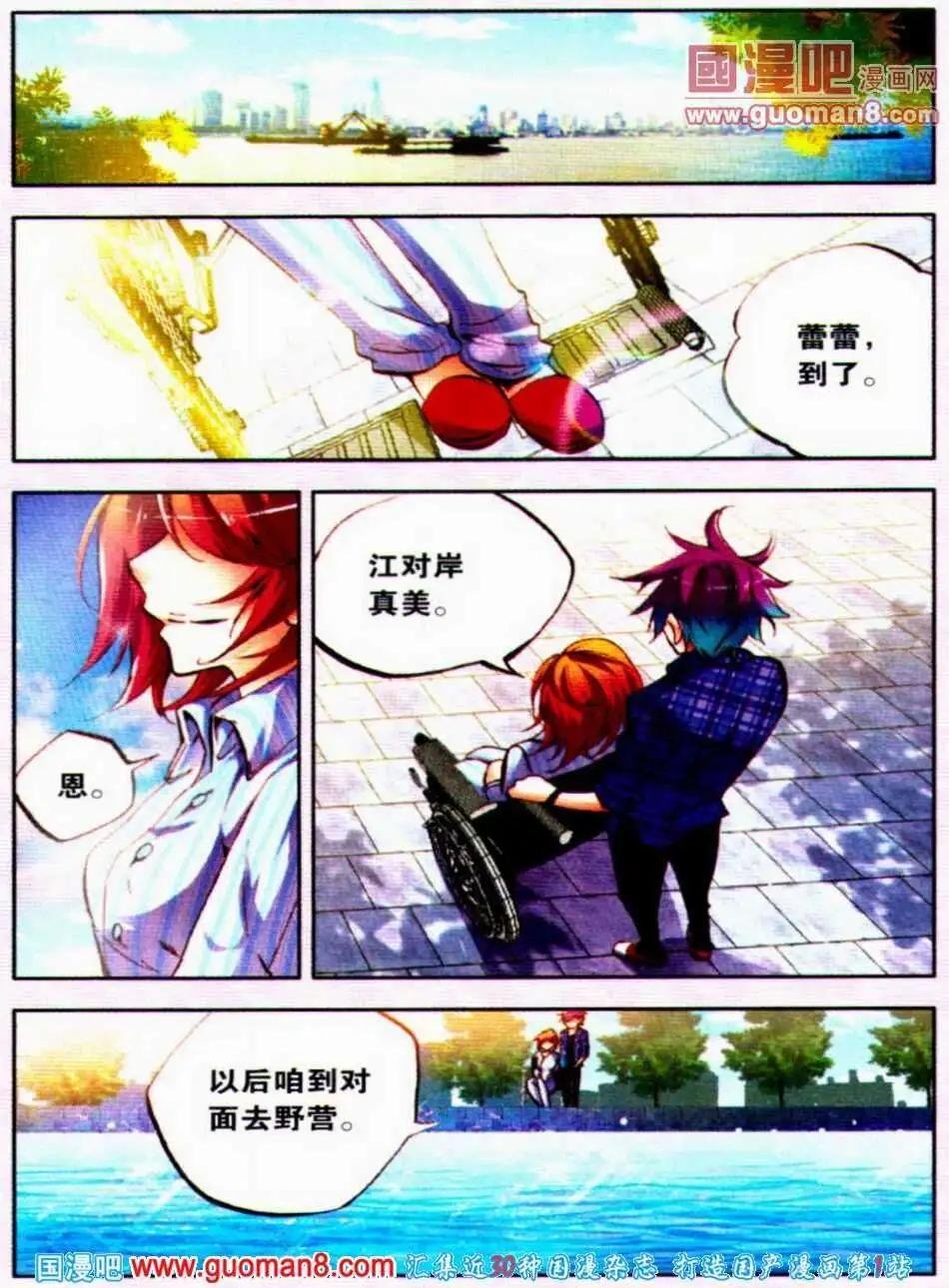 第12话 新技能附体