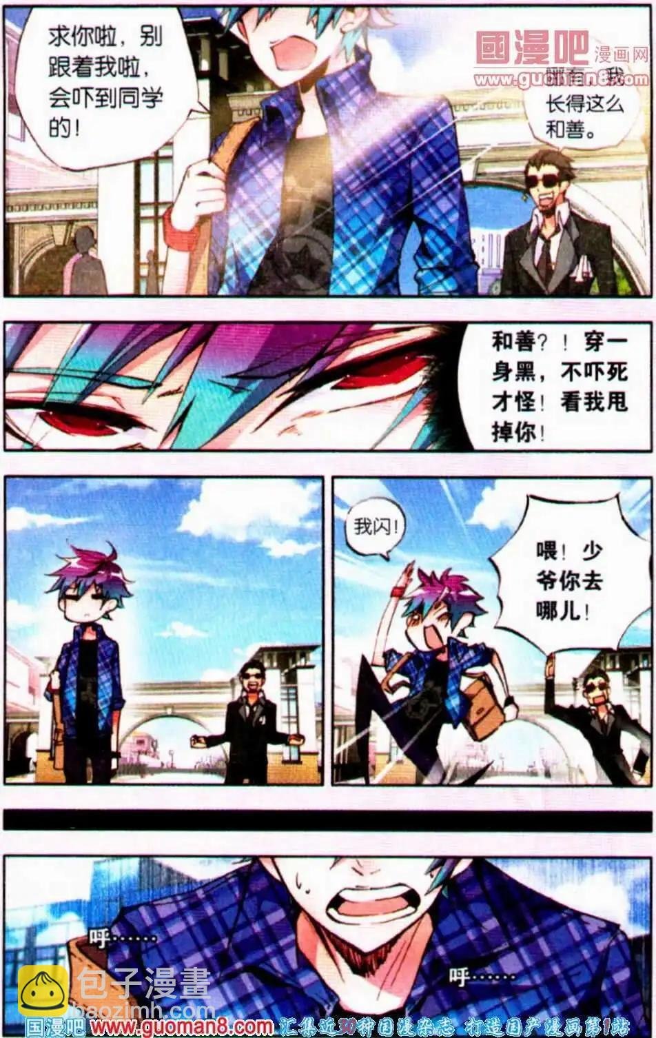 第13话 洗白是难度活