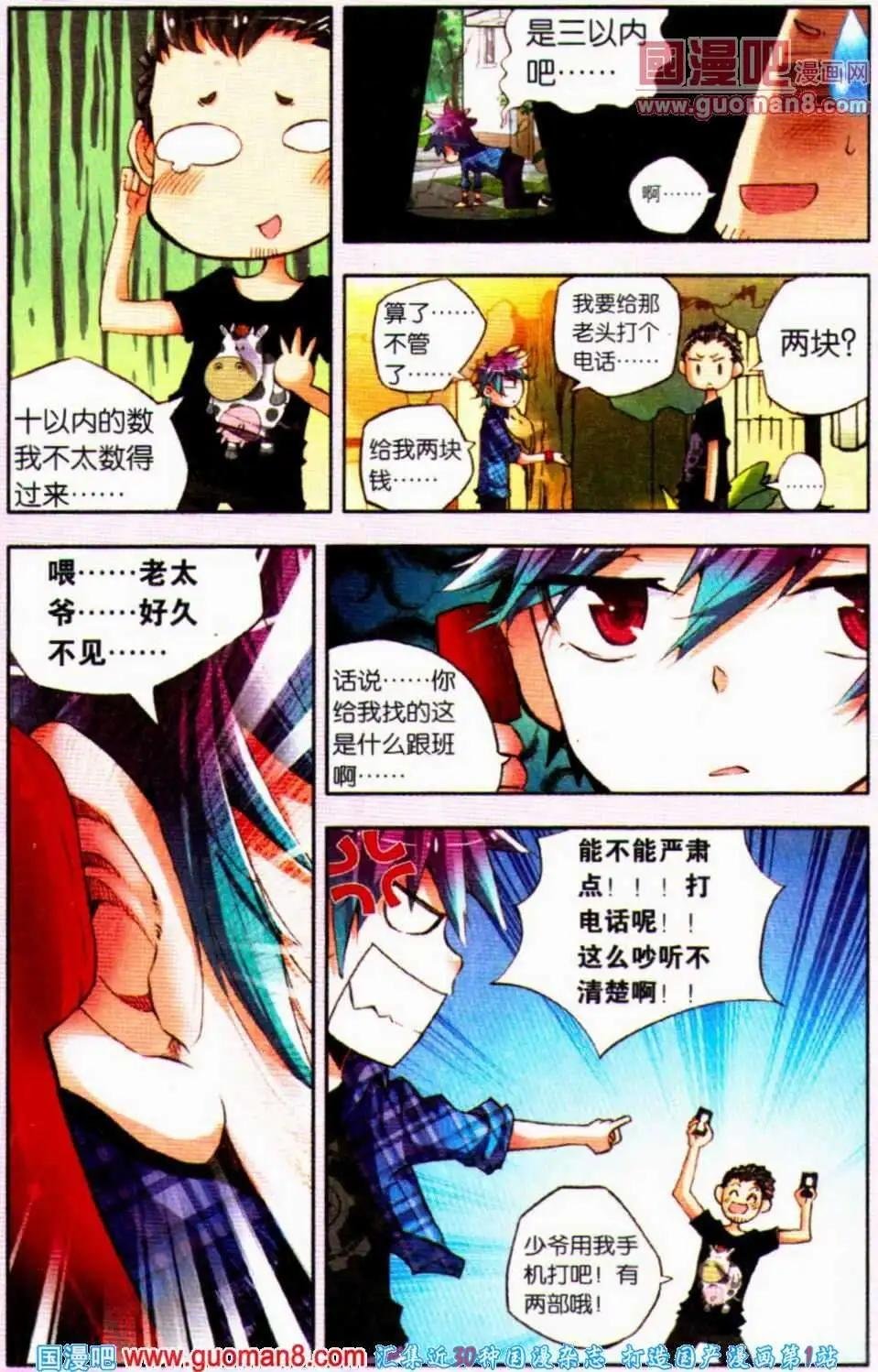 第13话 洗白是难度活