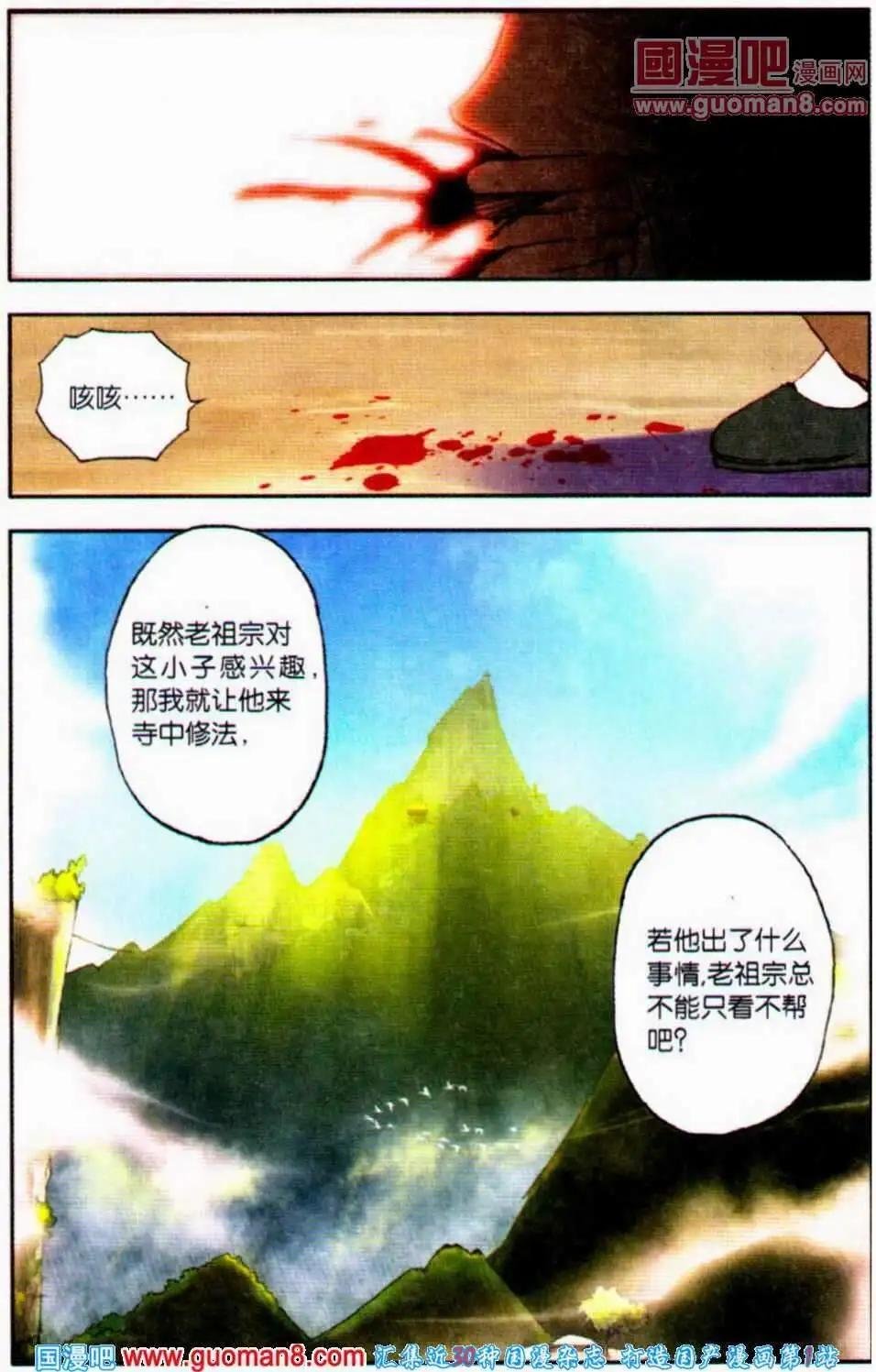第16话 查账