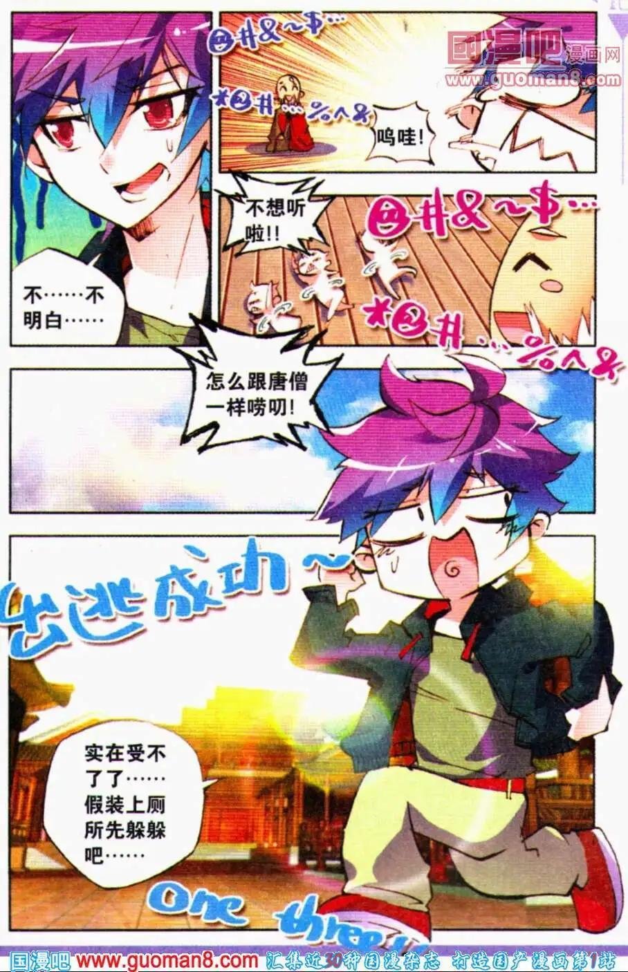 第18话 朱雀降世