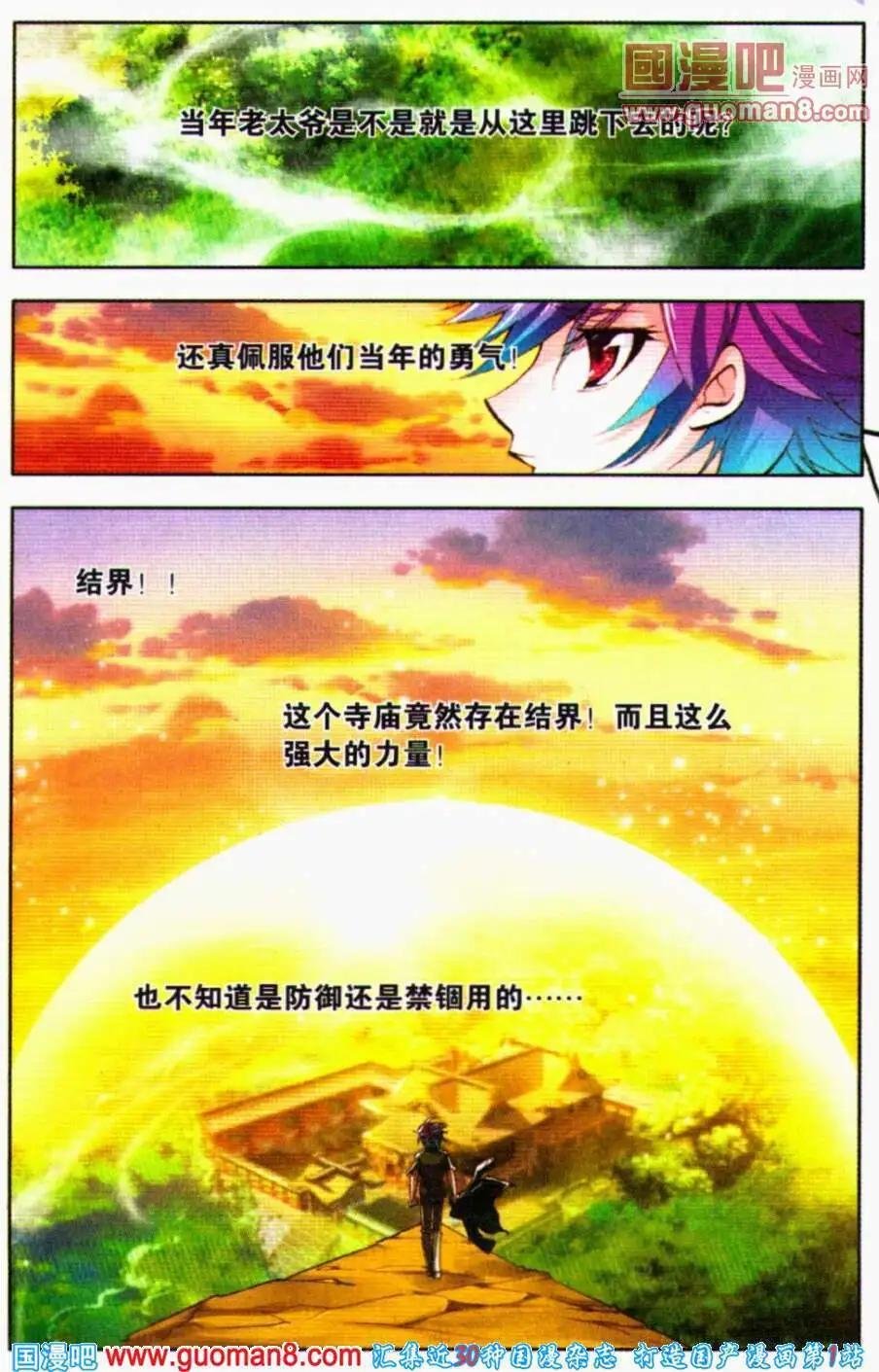 第18话 朱雀降世