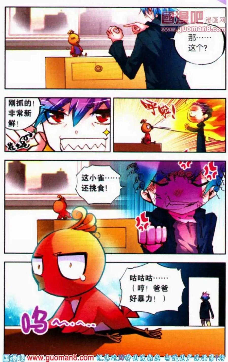 第19话 火热的生活