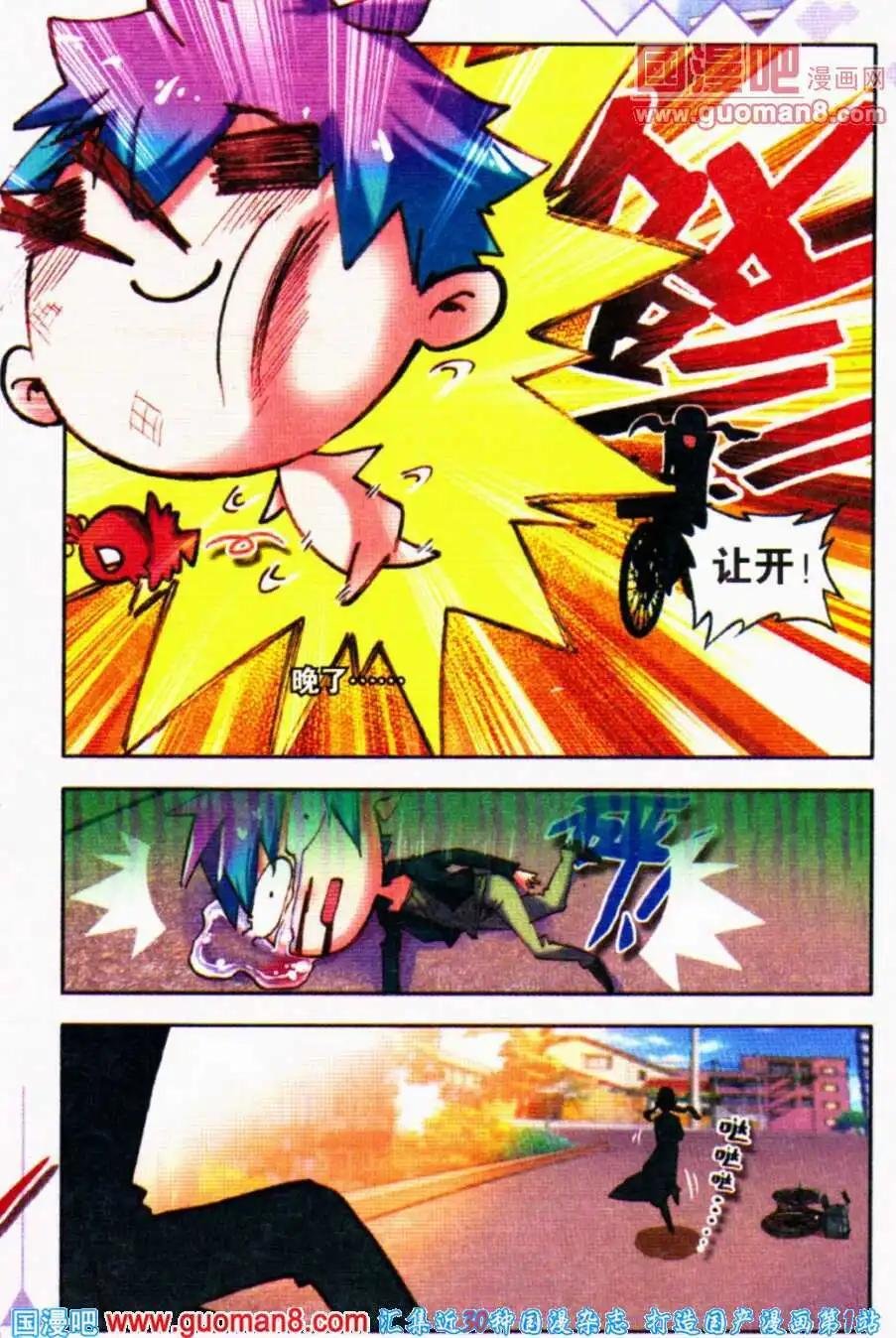 第19话 火热的生活