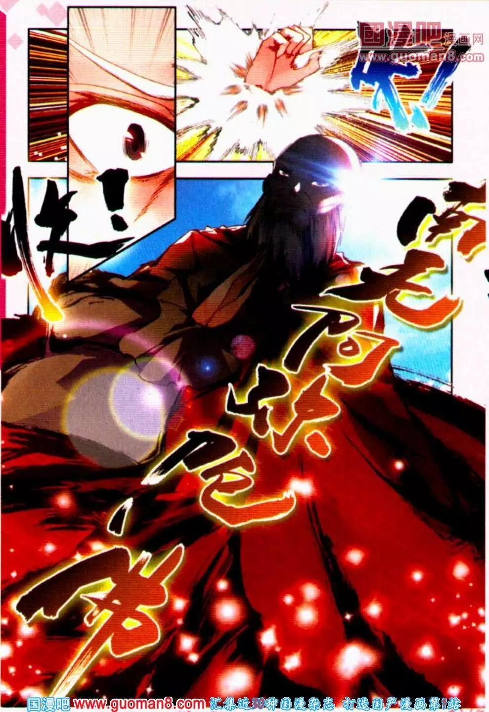 第21话 南方神兽