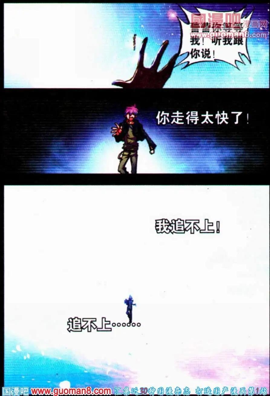 第22话 老祖宗现身？！