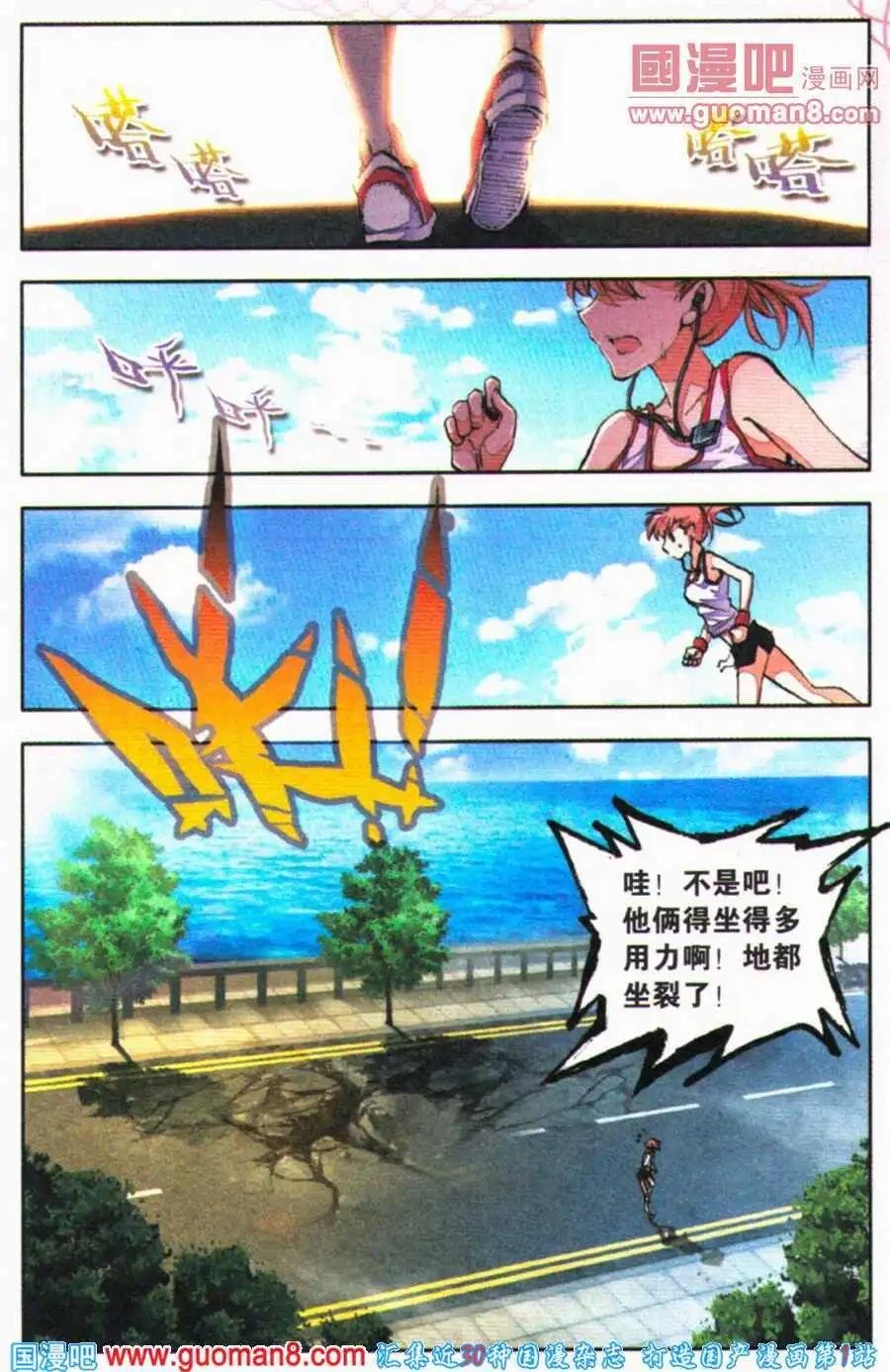 第26话 妖，是一种问题