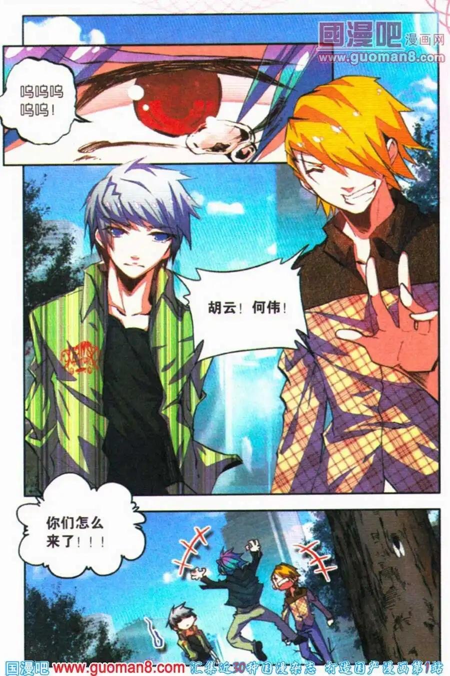 第26话 妖，是一种问题