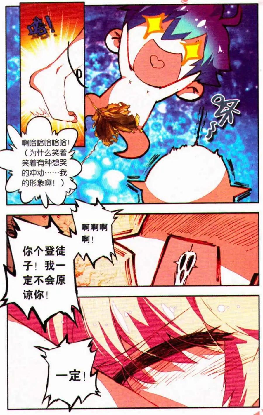 第31话 打不过就逃！
