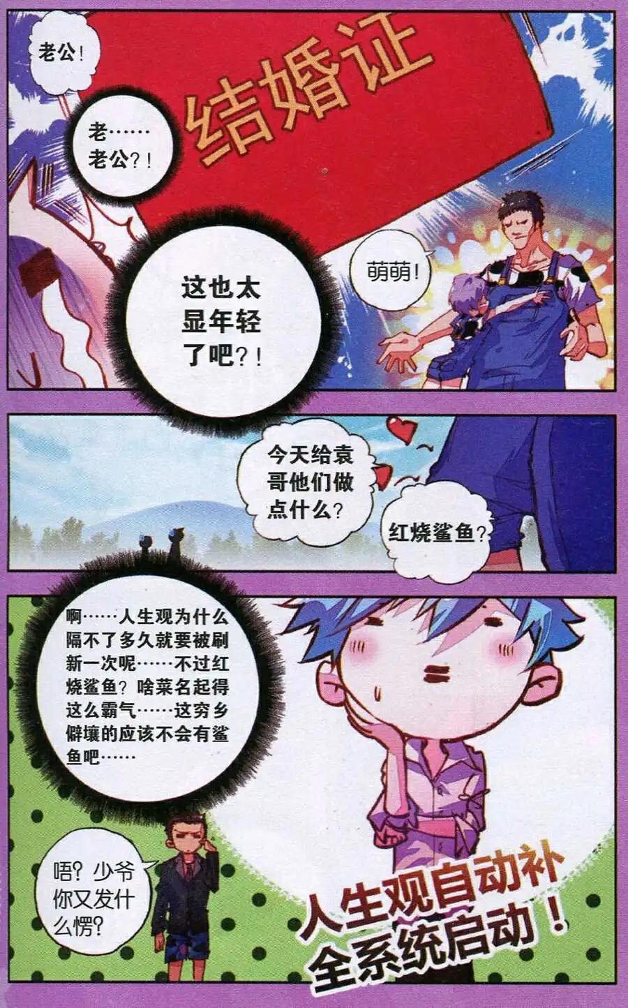 第32话 世外桃源