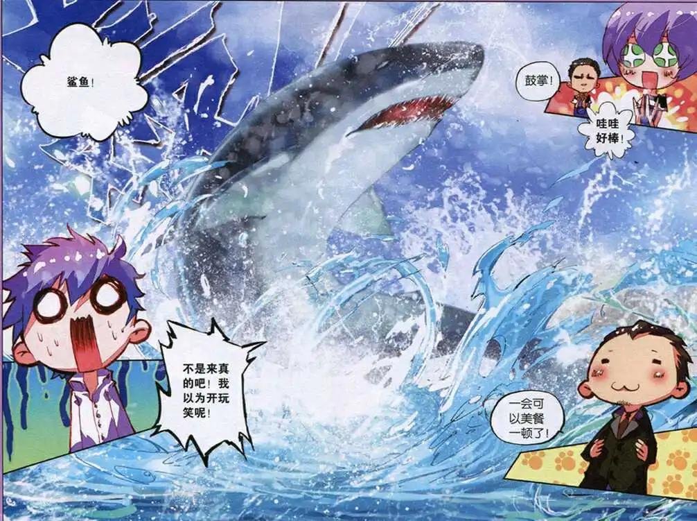第32话 世外桃源