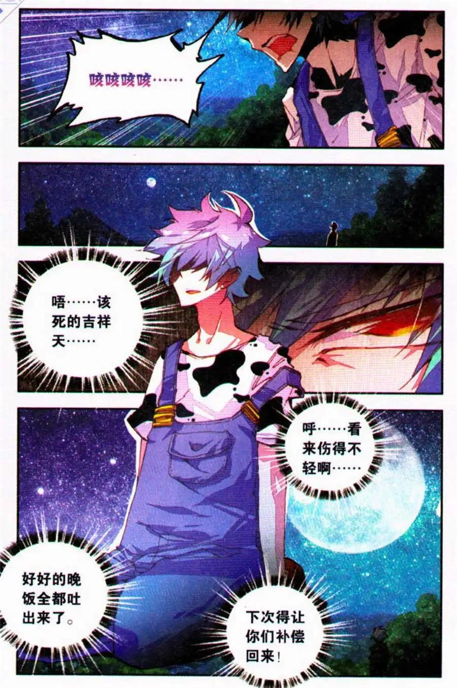 第33话 聪明人的选择