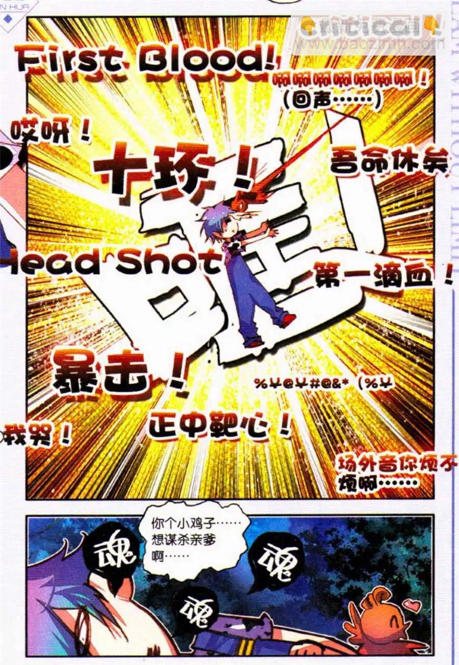 第33话 聪明人的选择