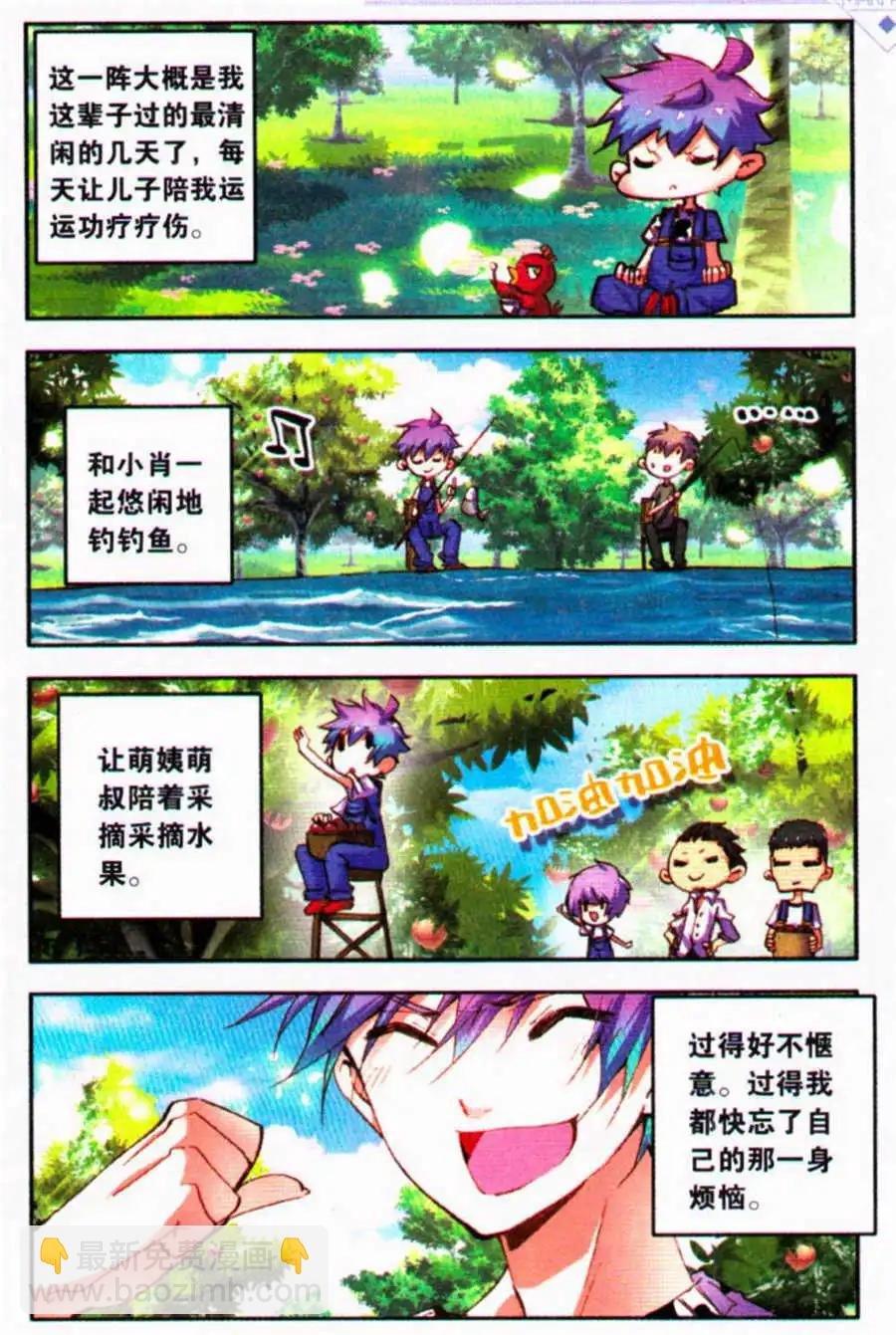 第33话 聪明人的选择