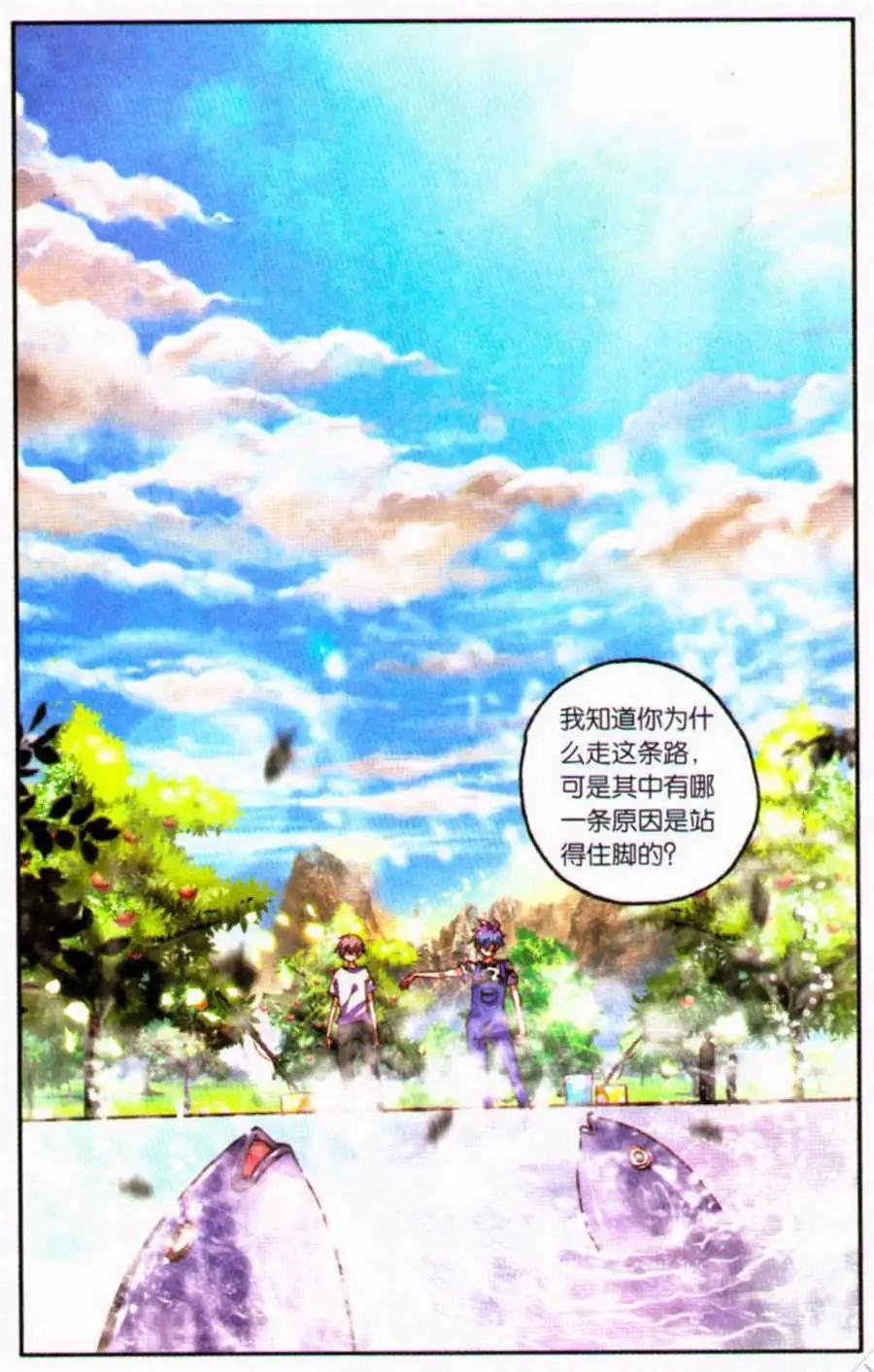 第33话 聪明人的选择