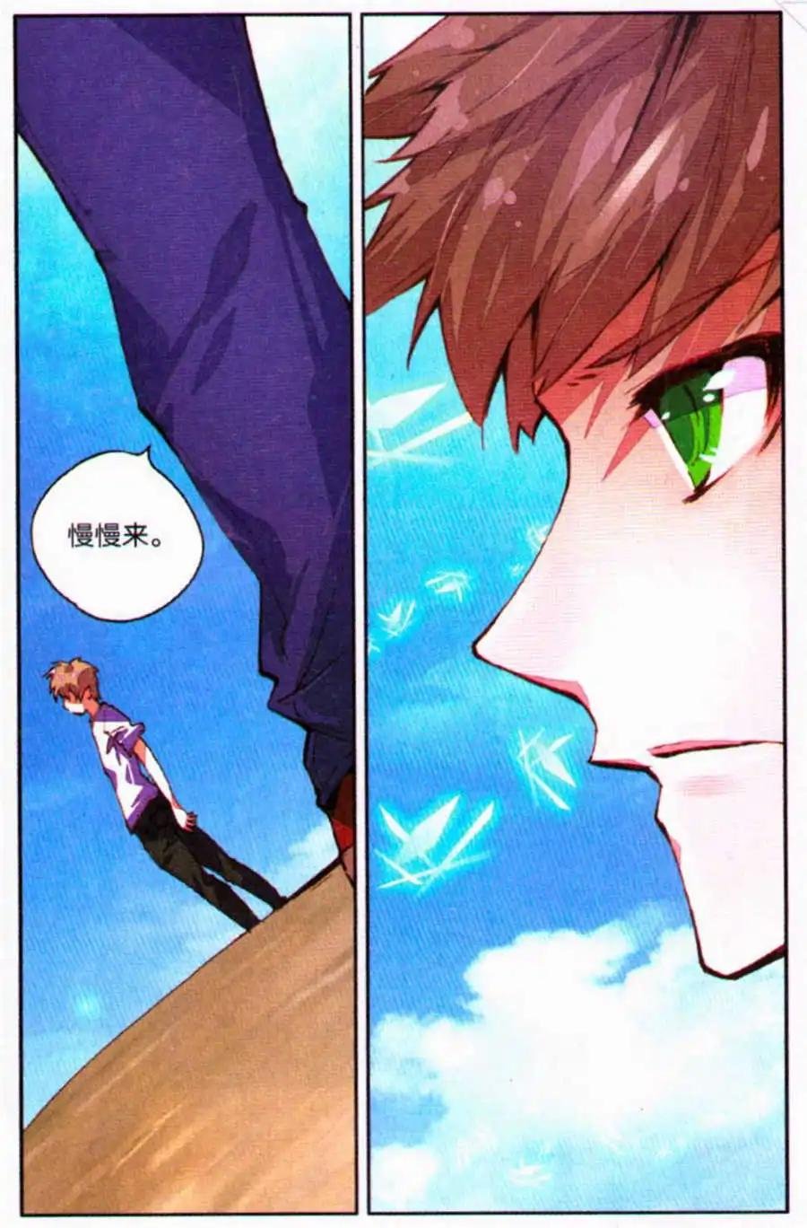 第33话 聪明人的选择