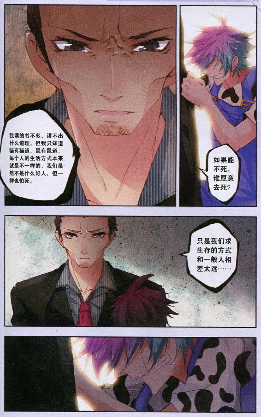 第36话 回到省城