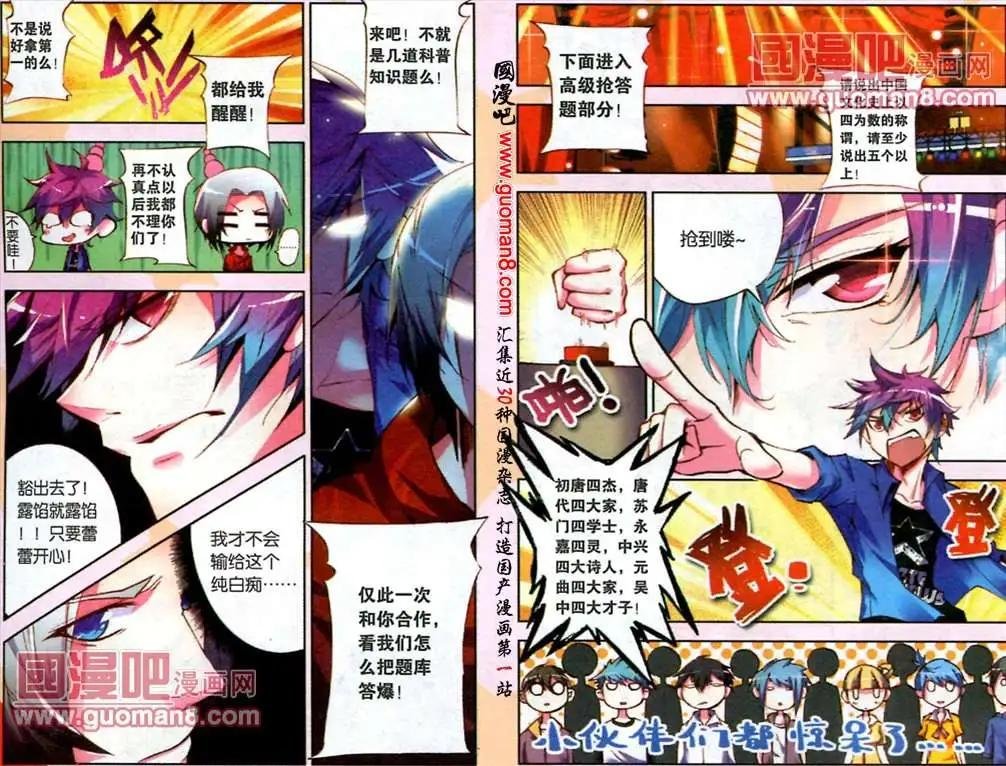5话 “朋友”！