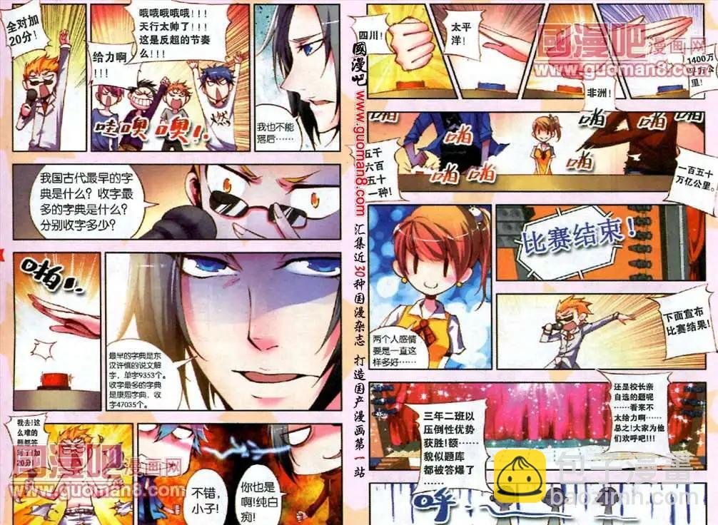 5话 “朋友”！