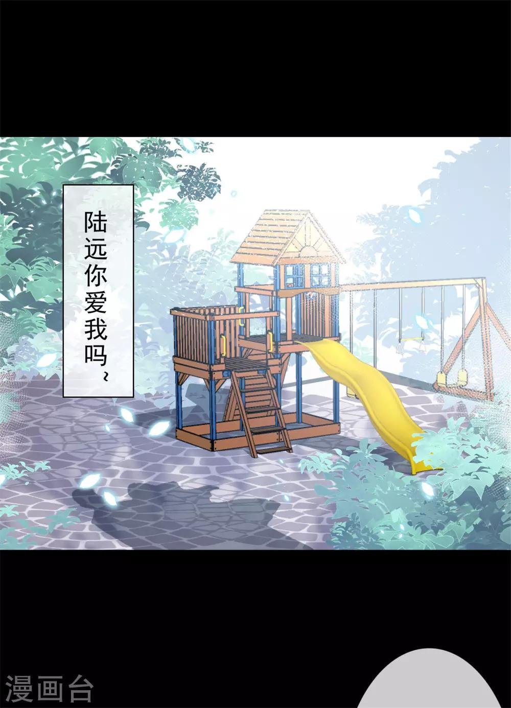 第15话 你终于出现了