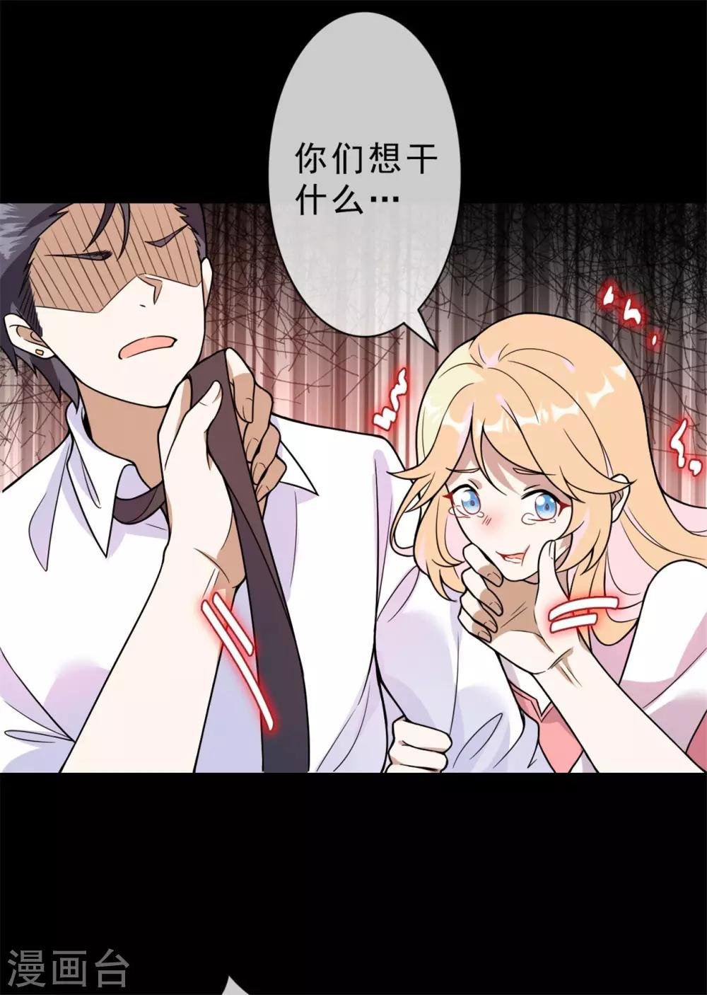 第15话 你终于出现了