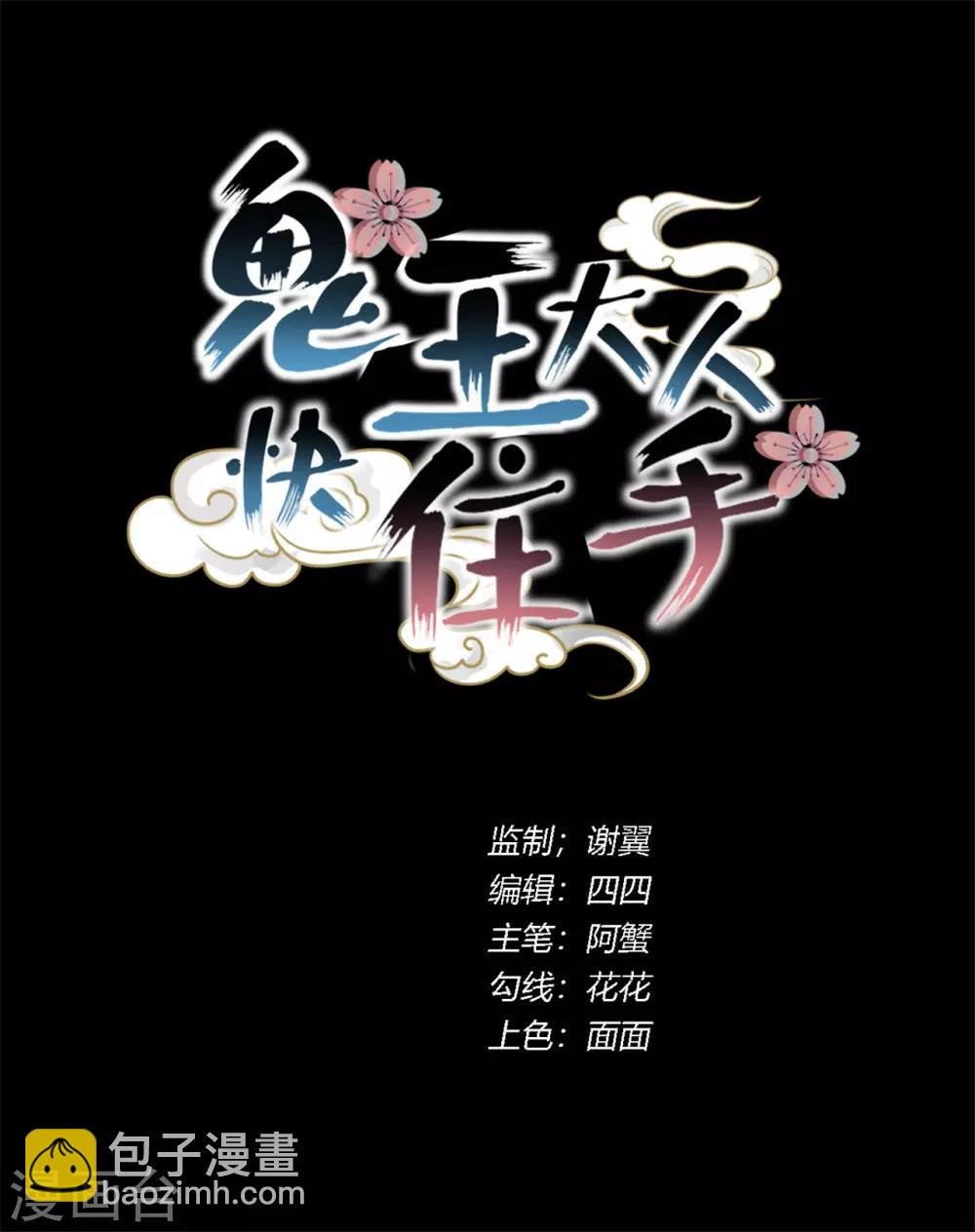 第15话 你终于出现了