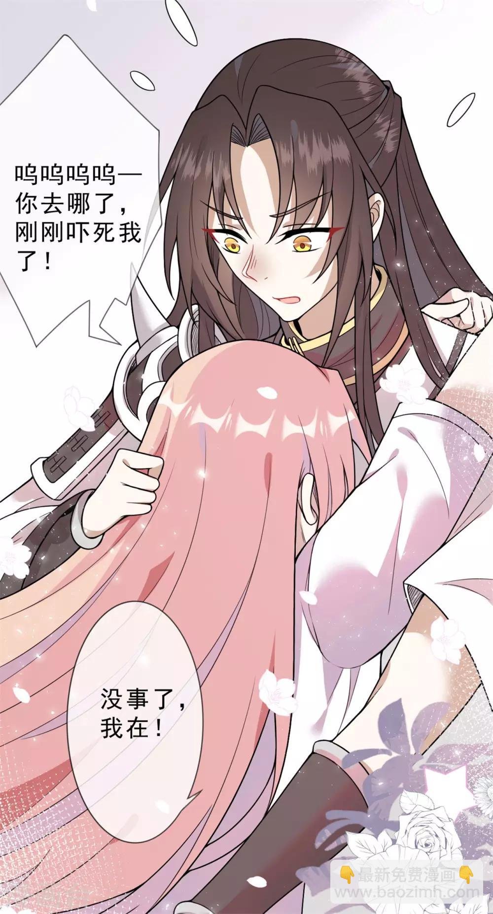 第15话 你终于出现了