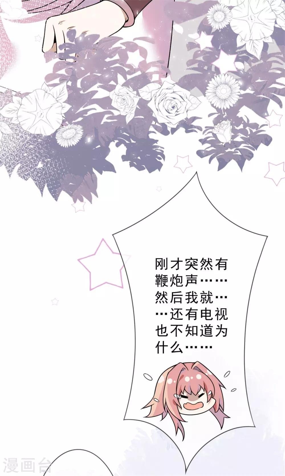 第15话 你终于出现了